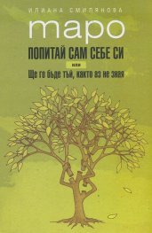 Таро, езотерика, корица